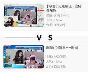 吃鸡主播直播间吃瓜,吃鸡主播直播间吃瓜大揭秘