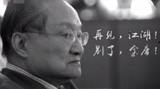 金庸吃瓜群众,吃瓜群众揭秘武侠世界背后的故事