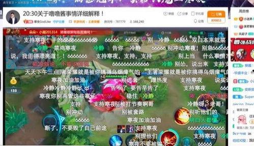 石家庄直播吃瓜事件,一场网络热议的瓜田奇谈